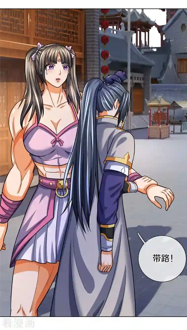 神武天尊第340话 为自己活着