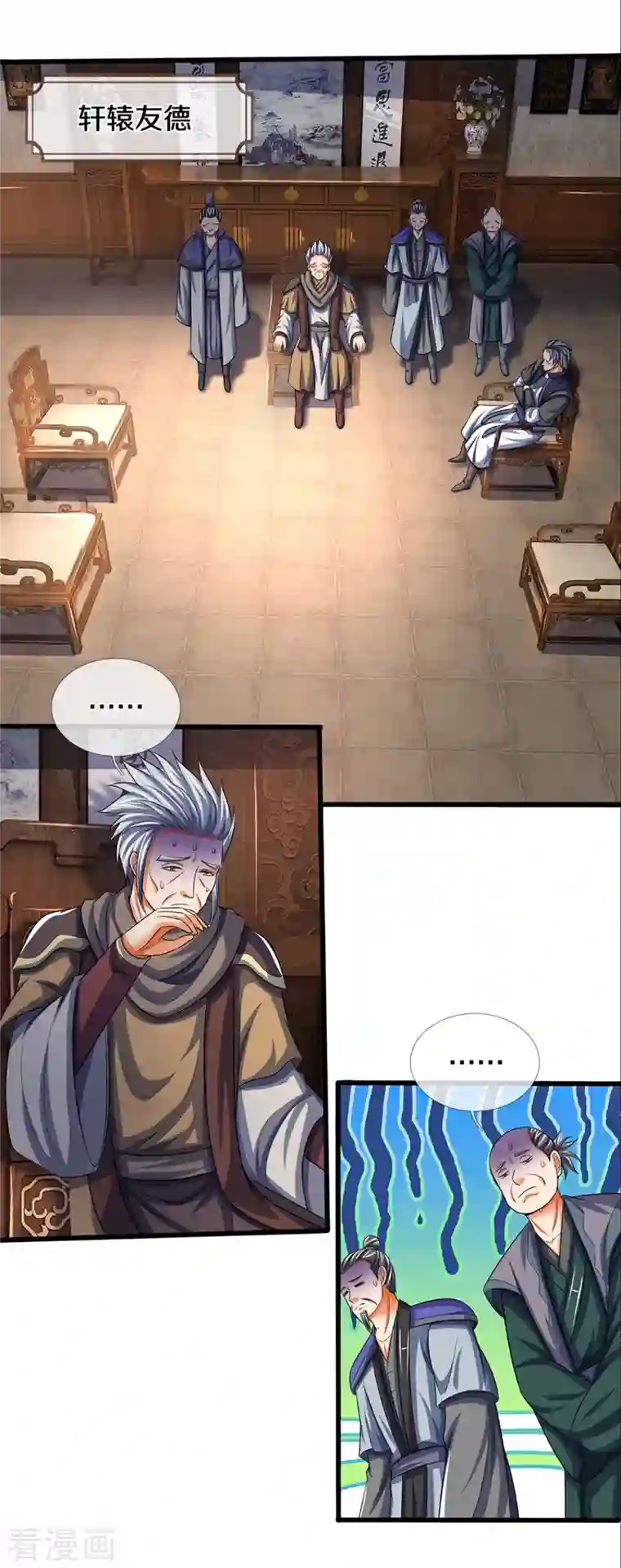 神武天尊第340话 为自己活着