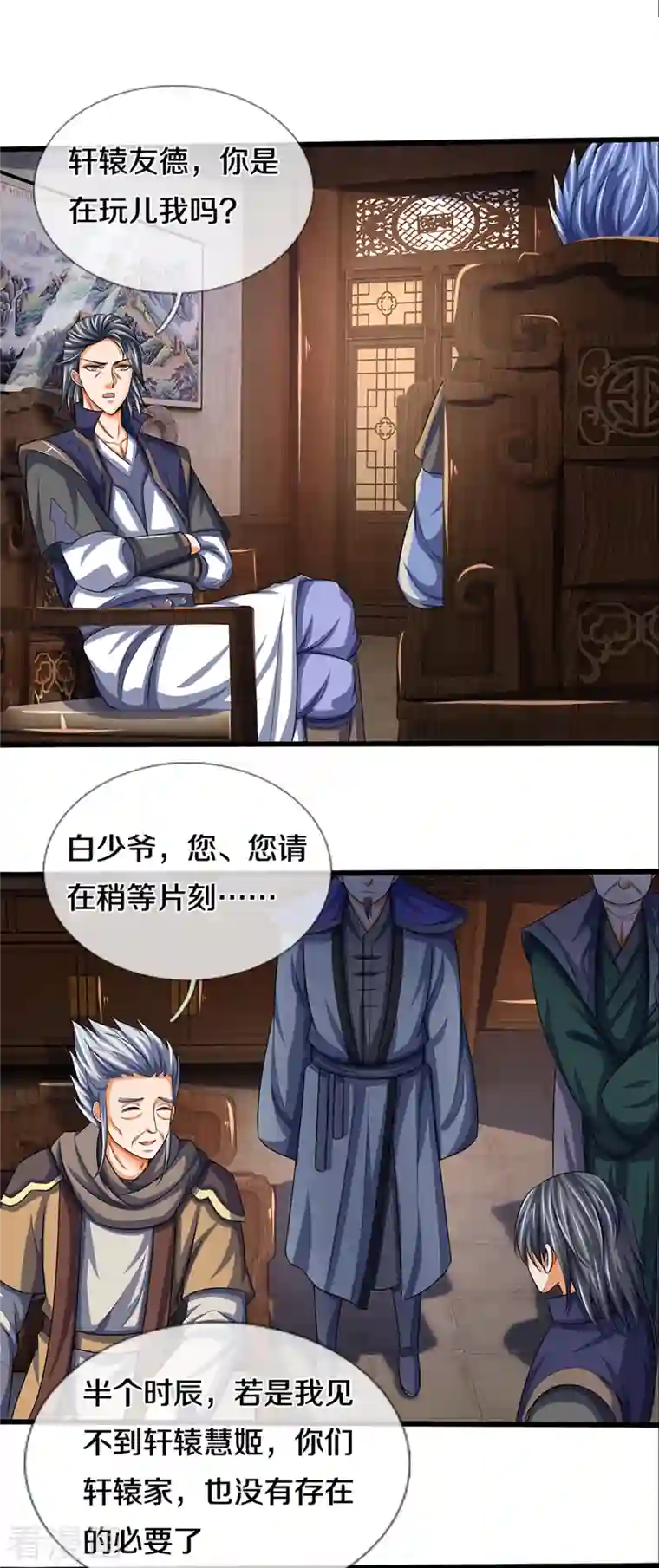 神武天尊第340话 为自己活着