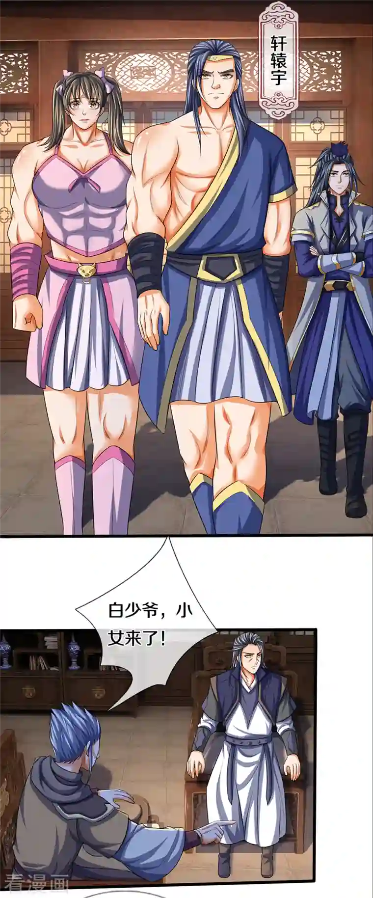 神武天尊第340话 为自己活着