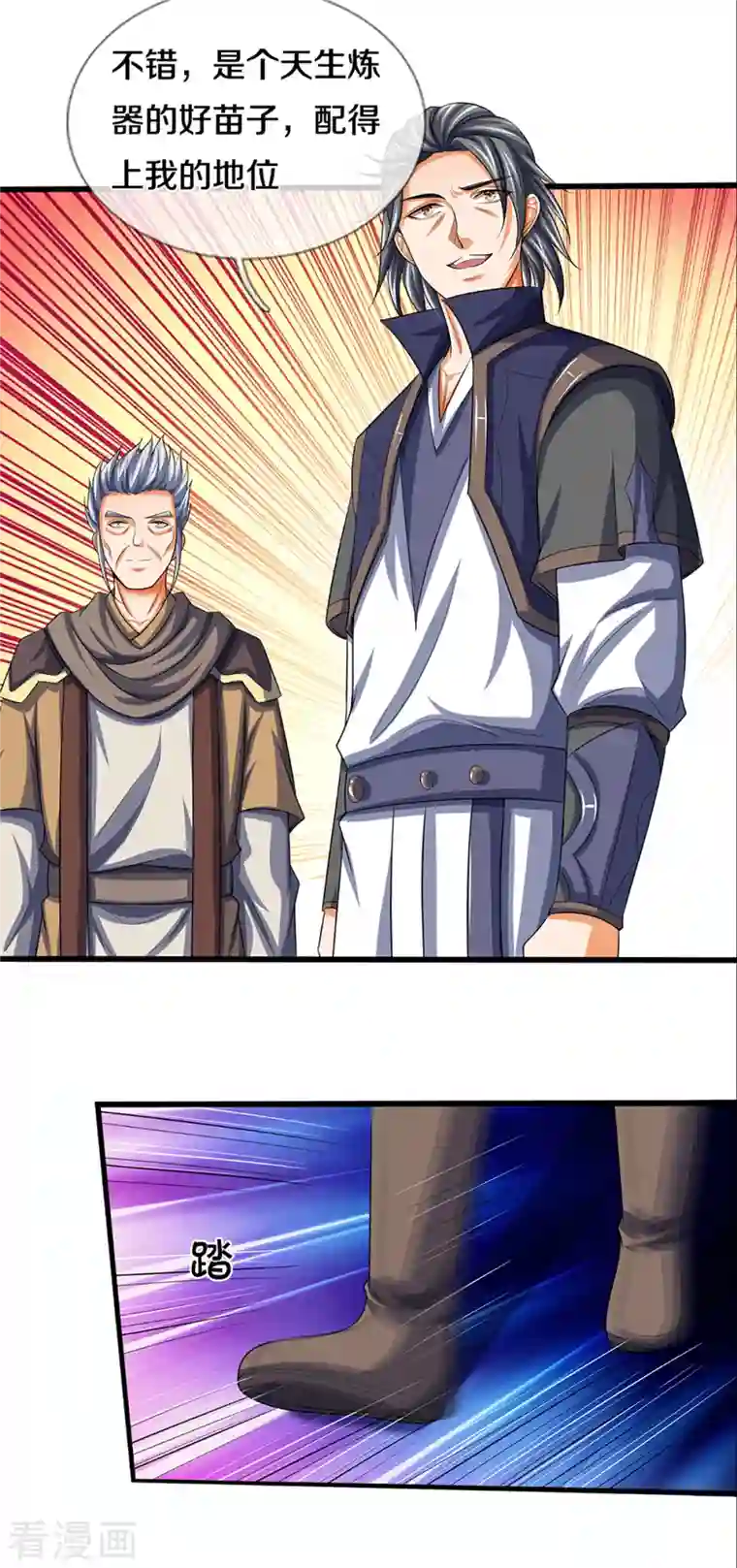 神武天尊第340话 为自己活着