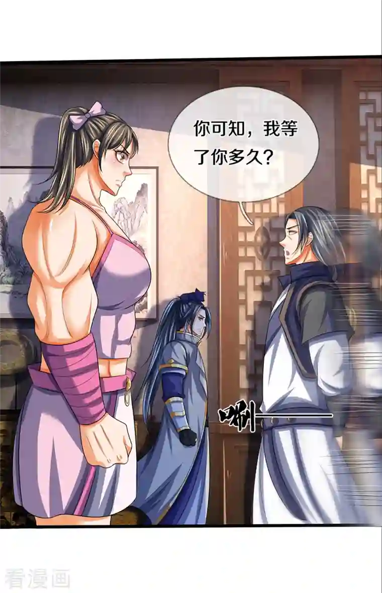 神武天尊第340话 为自己活着