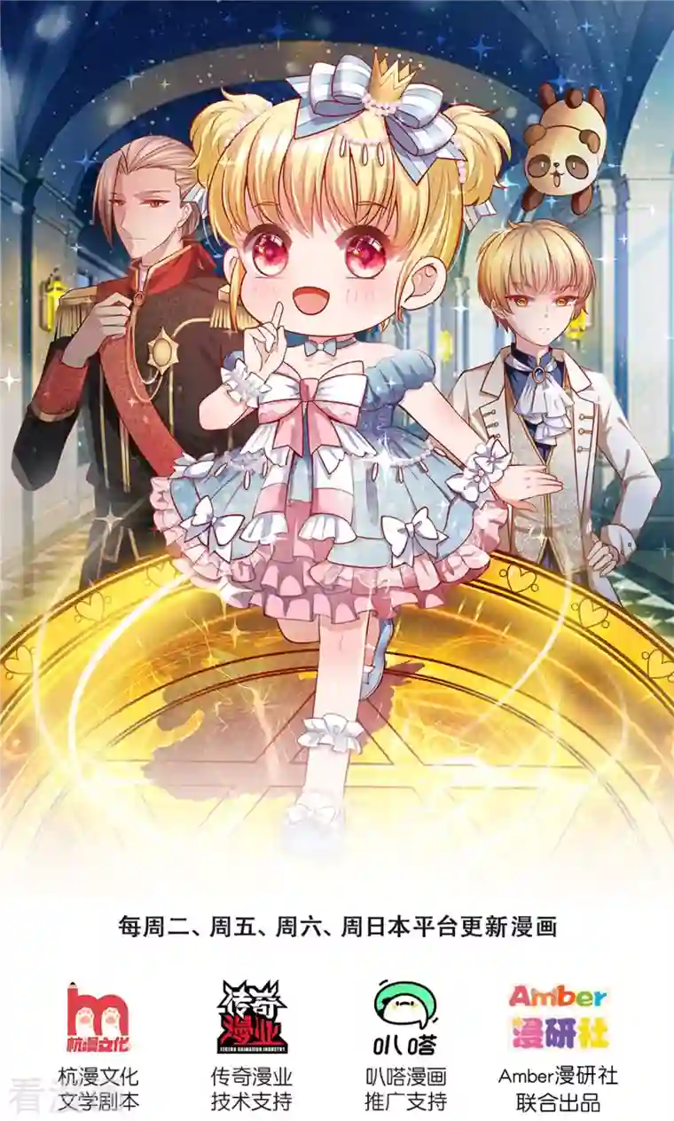 某天成为王的女儿第322话 你开心就好