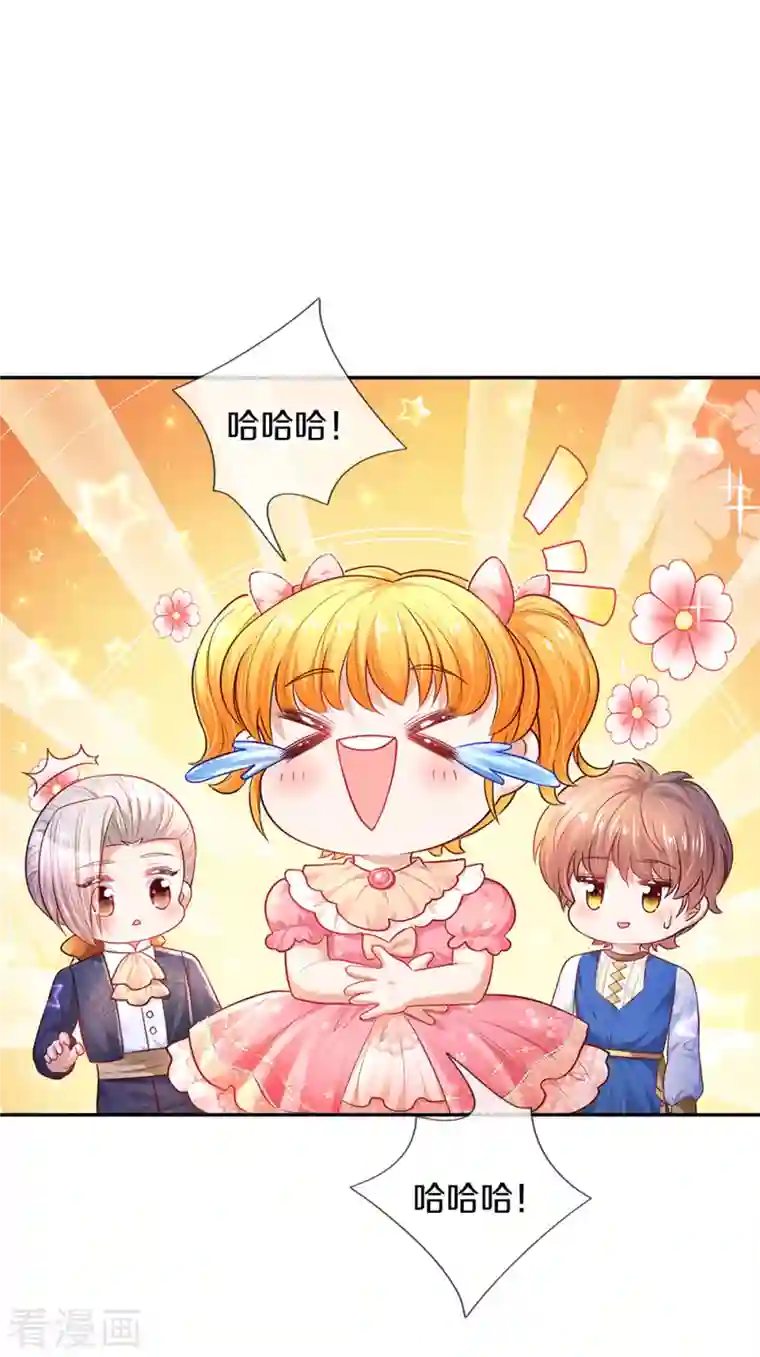 某天成为王的女儿第322话 你开心就好