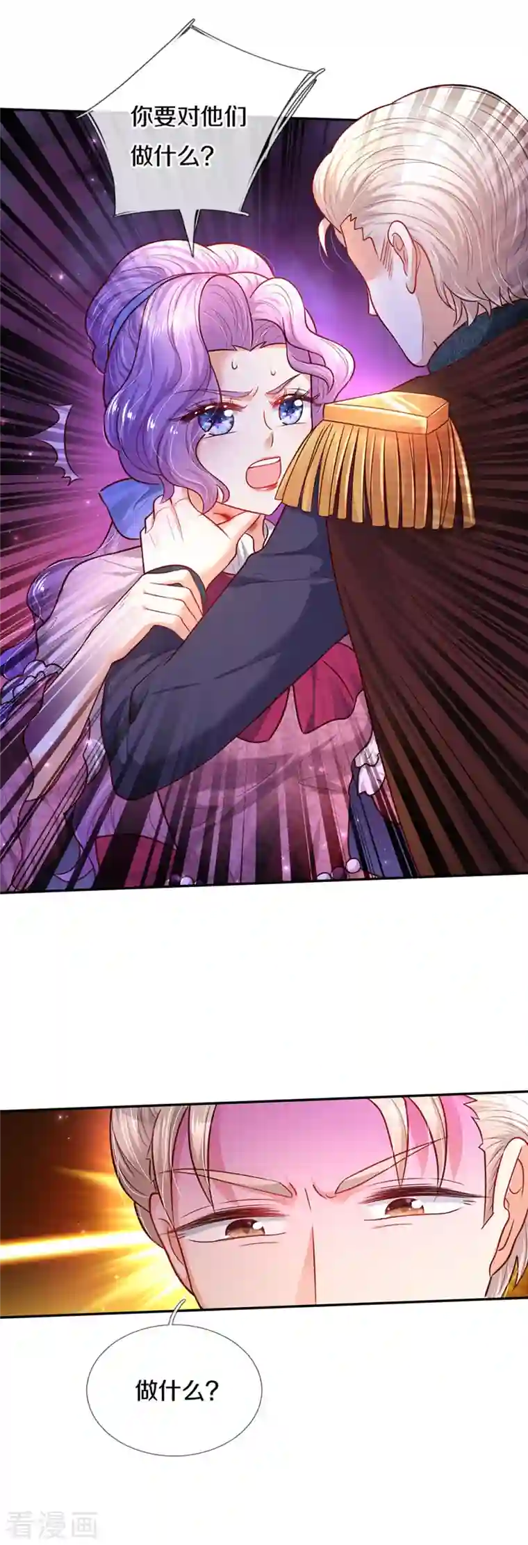 某天成为王的女儿第322话 你开心就好