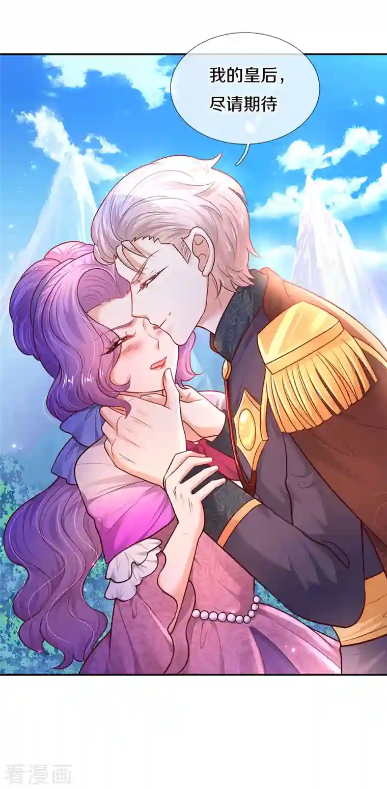 某天成为王的女儿第322话 你开心就好