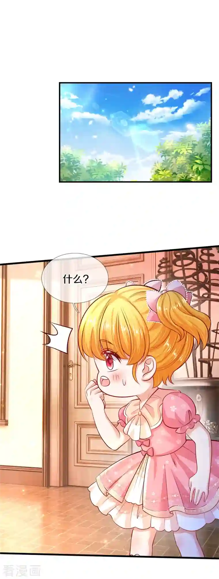 某天成为王的女儿第322话 你开心就好