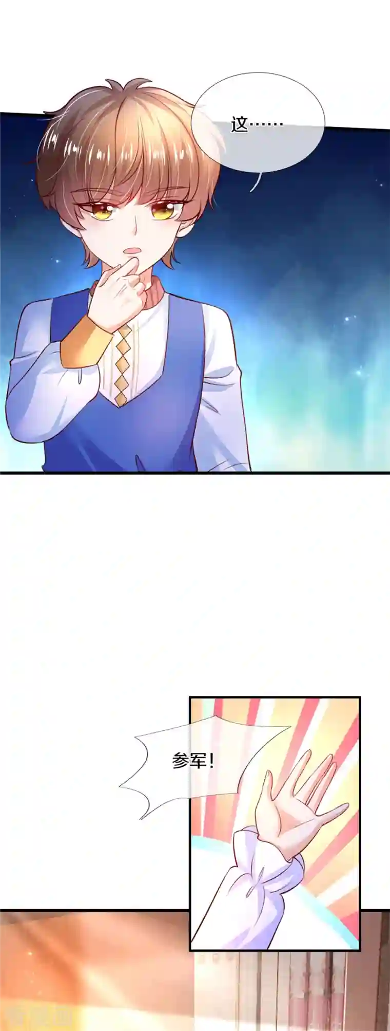 某天成为王的女儿第322话 你开心就好