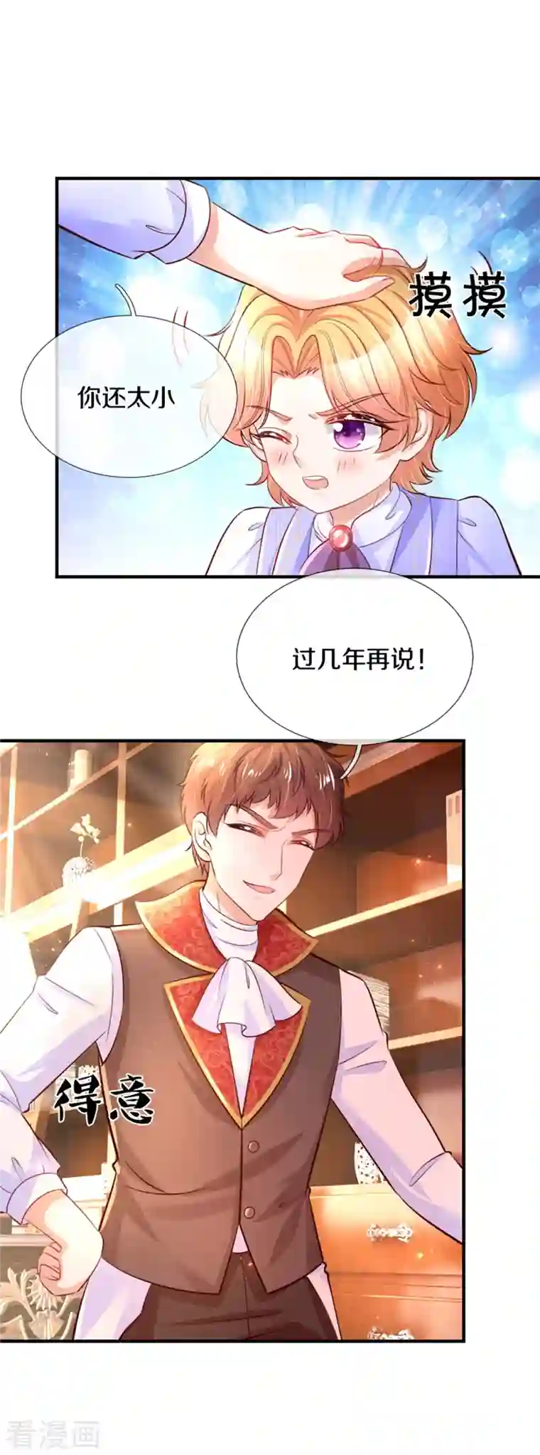 某天成为王的女儿第322话 你开心就好