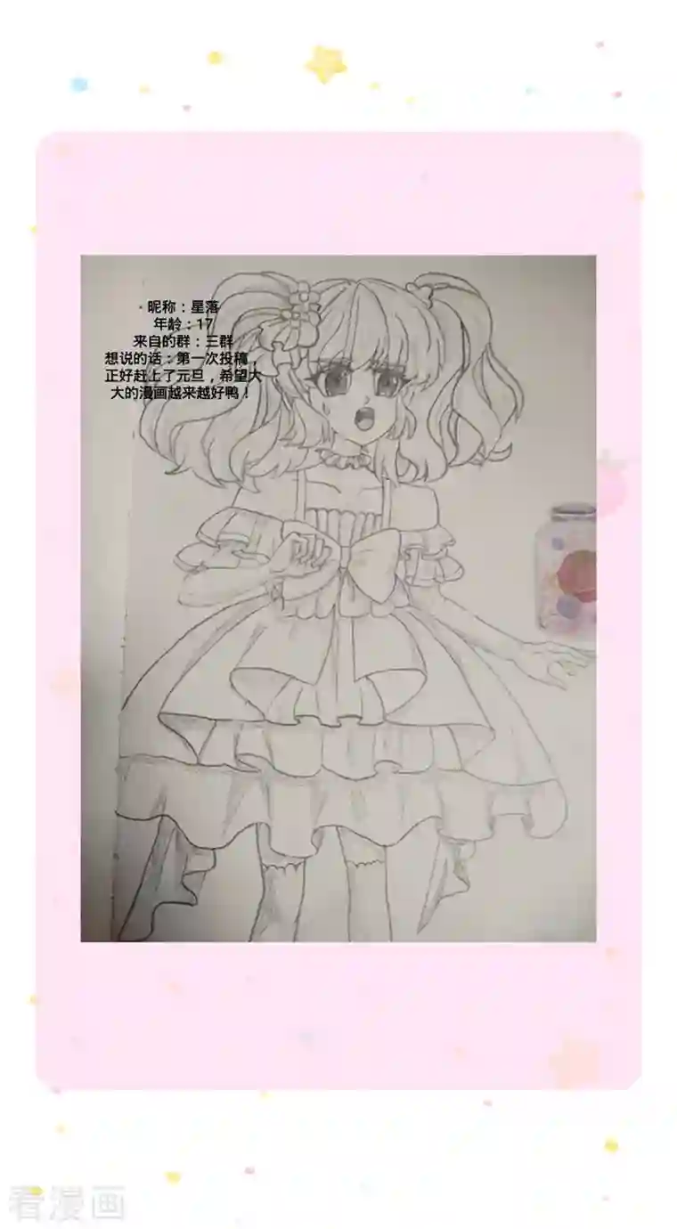 某天成为王的女儿第322话 你开心就好