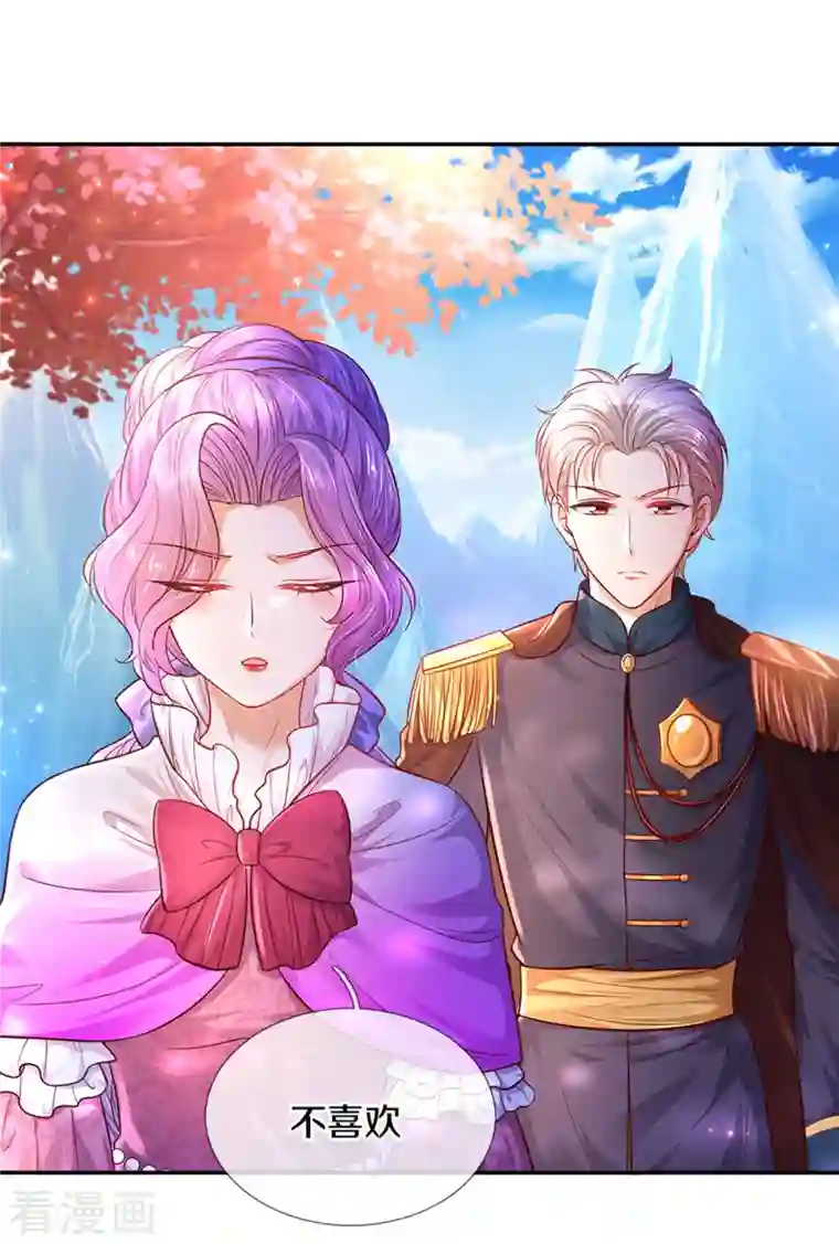 某天成为王的女儿第322话 你开心就好