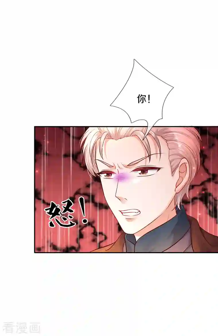 某天成为王的女儿第322话 你开心就好