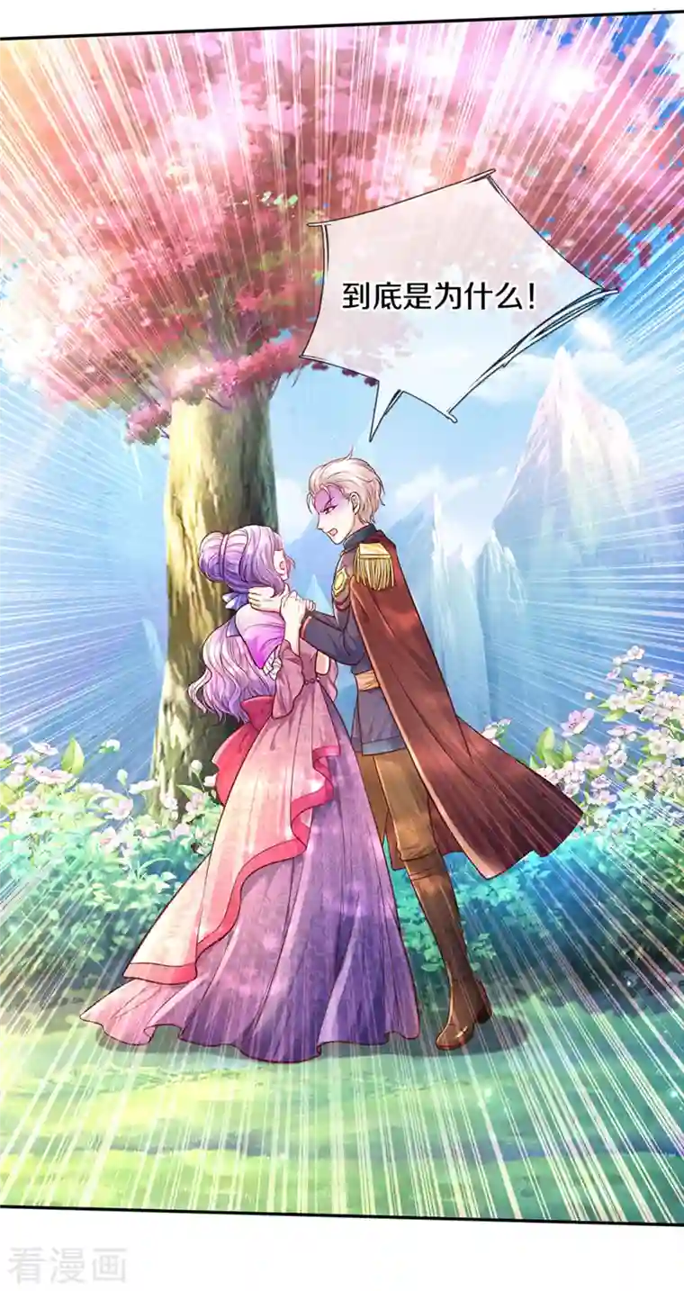 某天成为王的女儿第322话 你开心就好