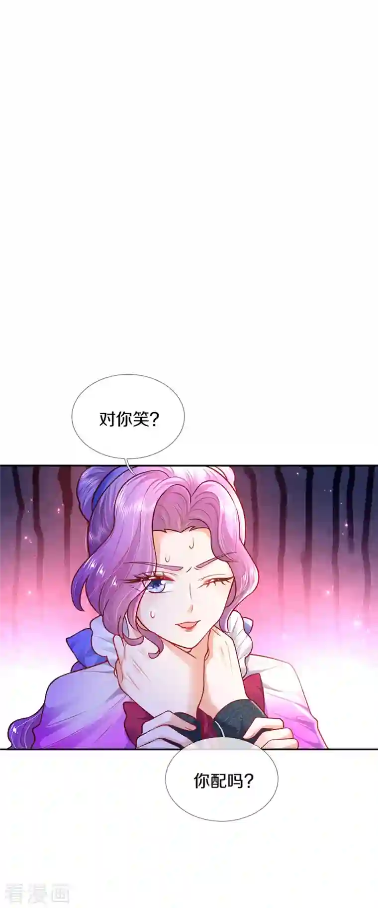 某天成为王的女儿第322话 你开心就好