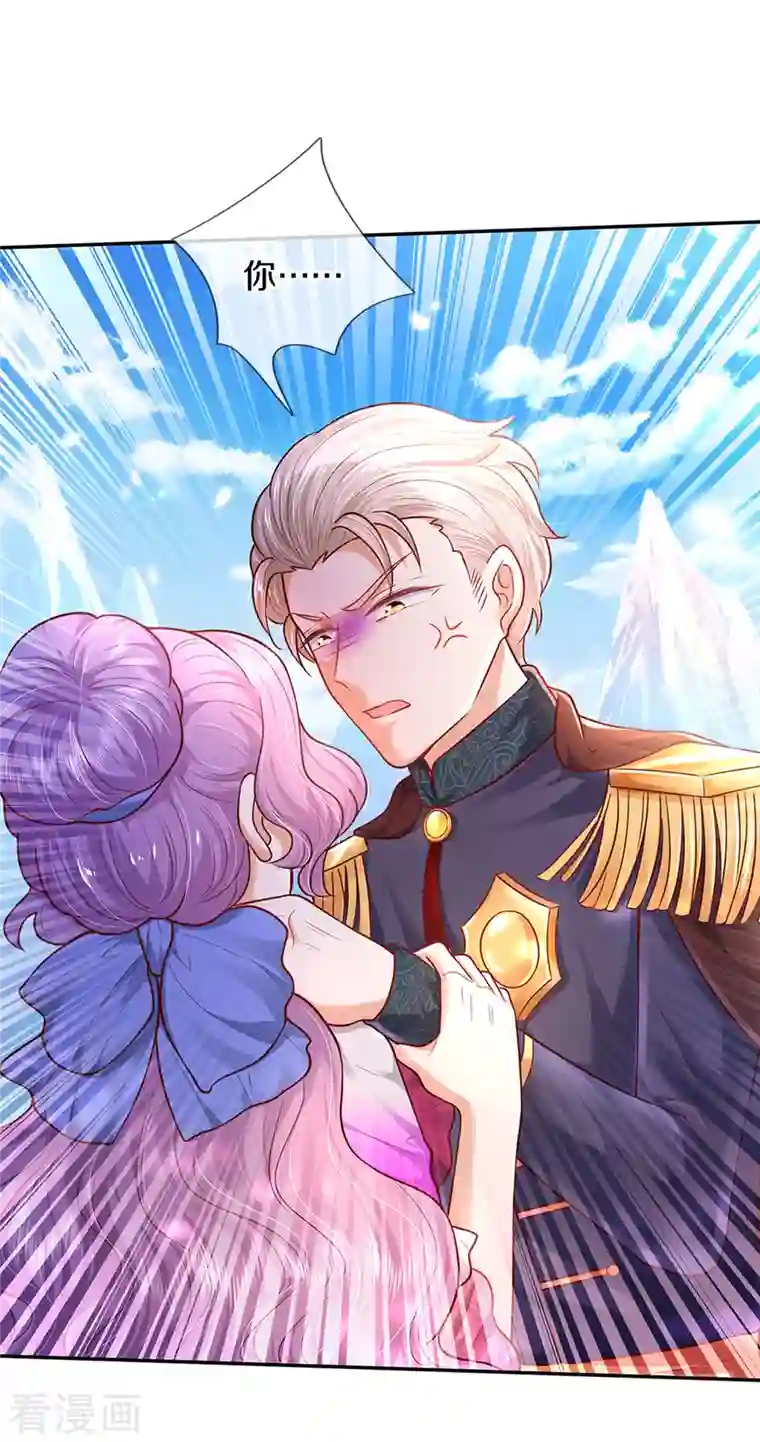 某天成为王的女儿第322话 你开心就好