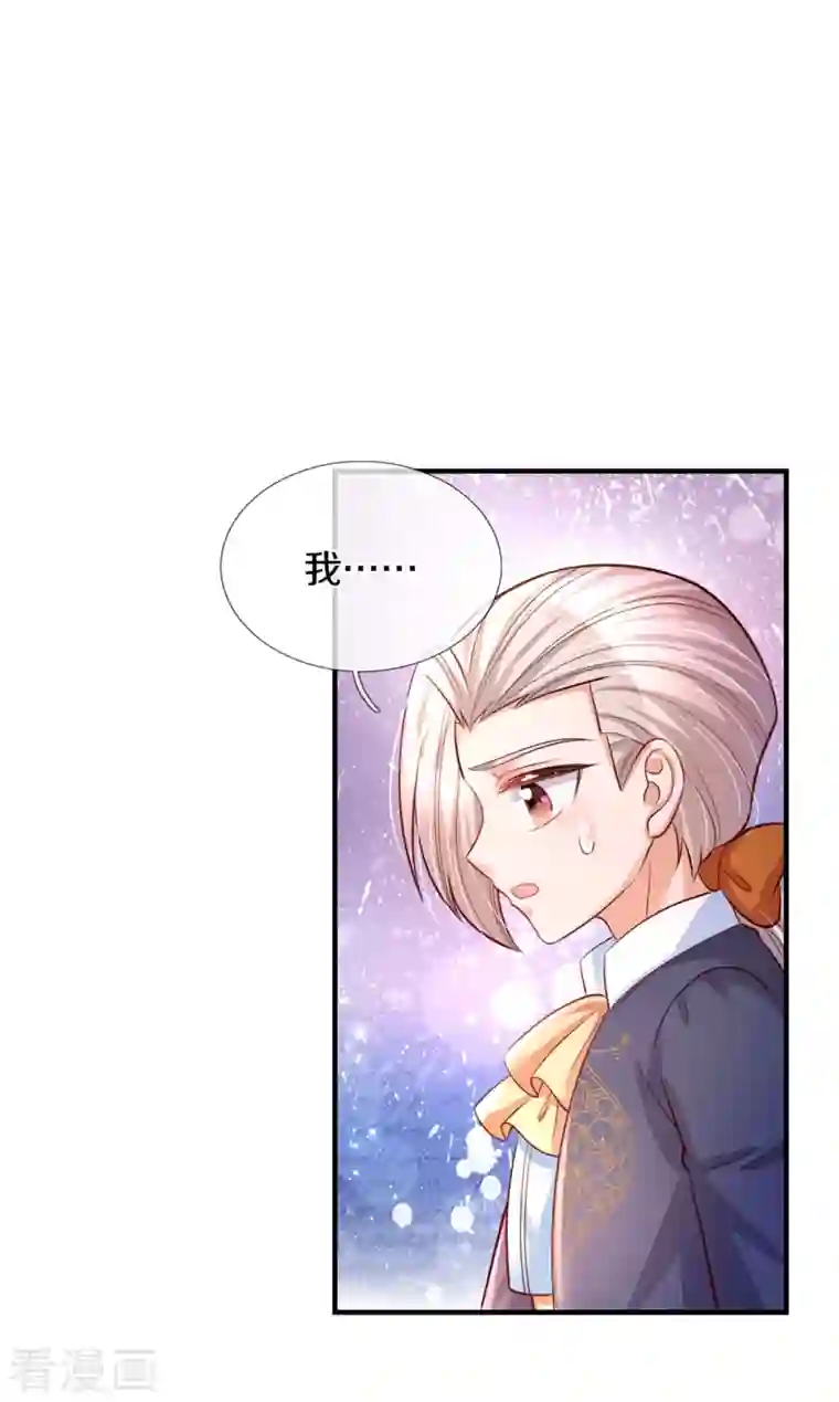 某天成为王的女儿第323话 就是担心你呀