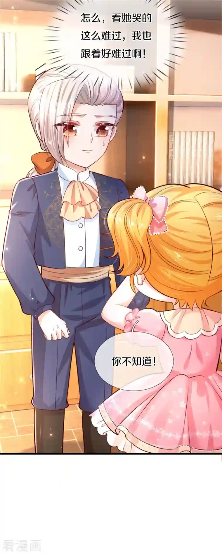 某天成为王的女儿第323话 就是担心你呀