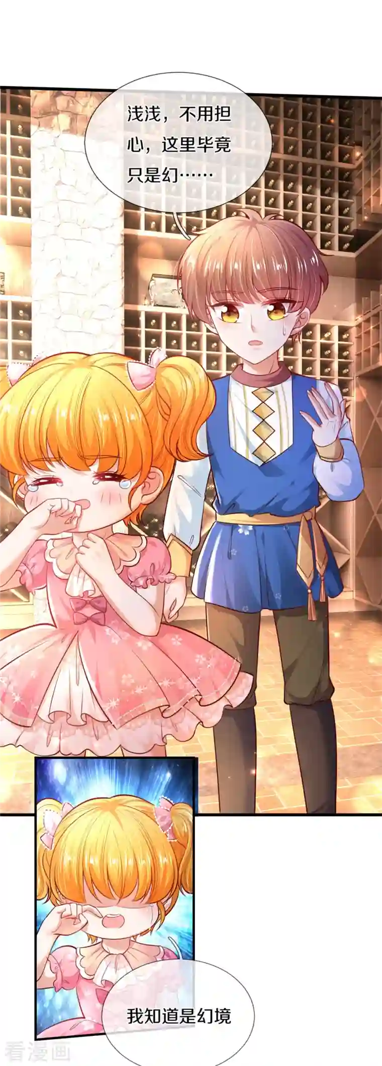 某天成为王的女儿第323话 就是担心你呀