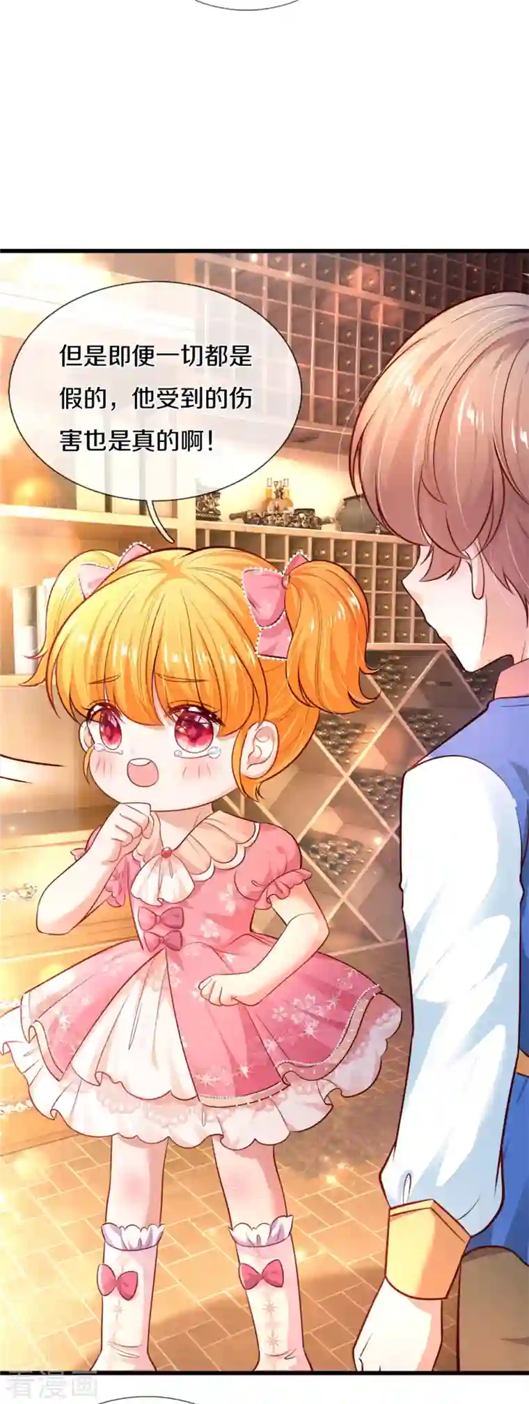 某天成为王的女儿第323话 就是担心你呀