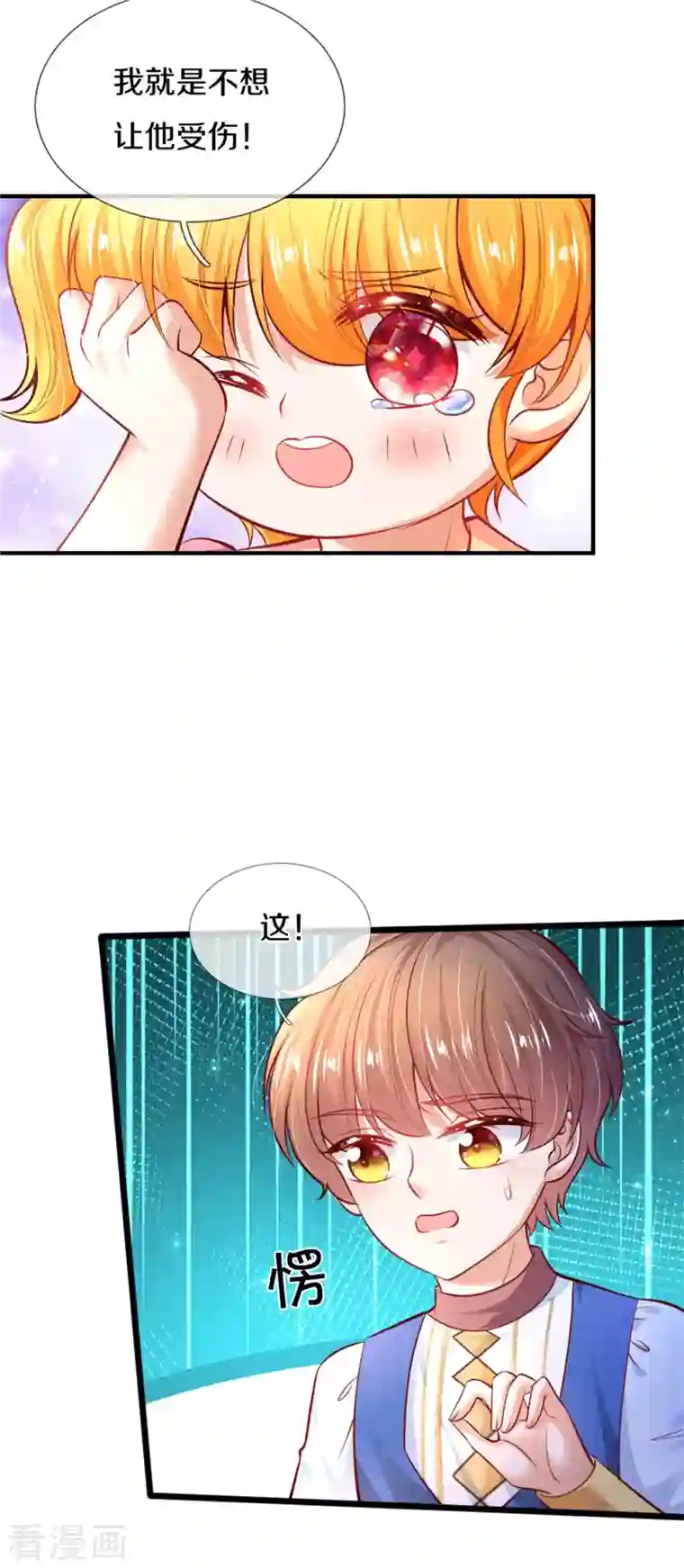 某天成为王的女儿第323话 就是担心你呀