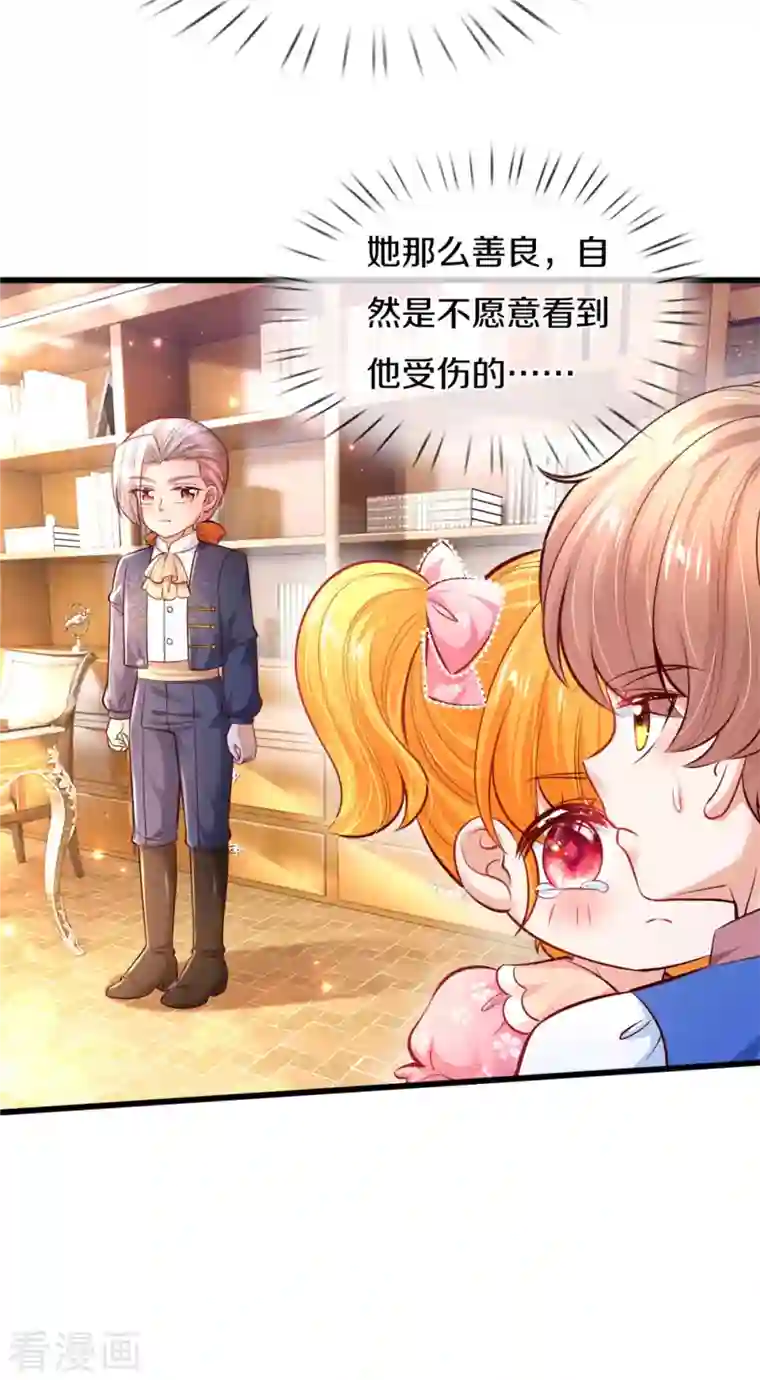 某天成为王的女儿第323话 就是担心你呀