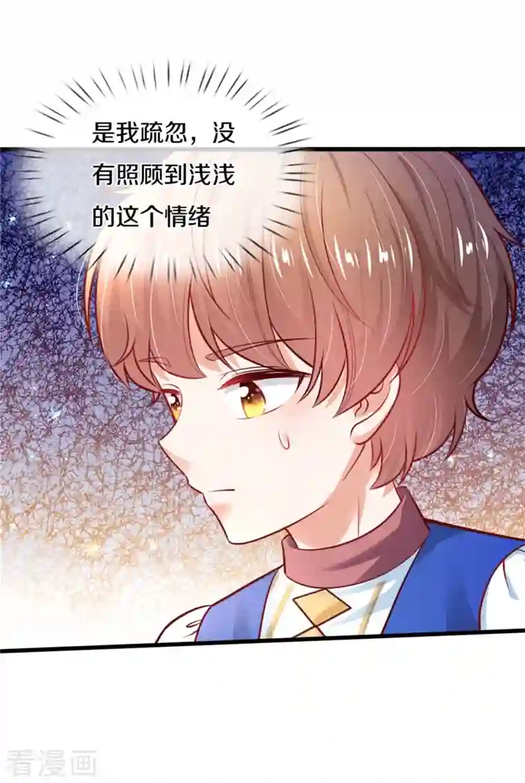 某天成为王的女儿第323话 就是担心你呀