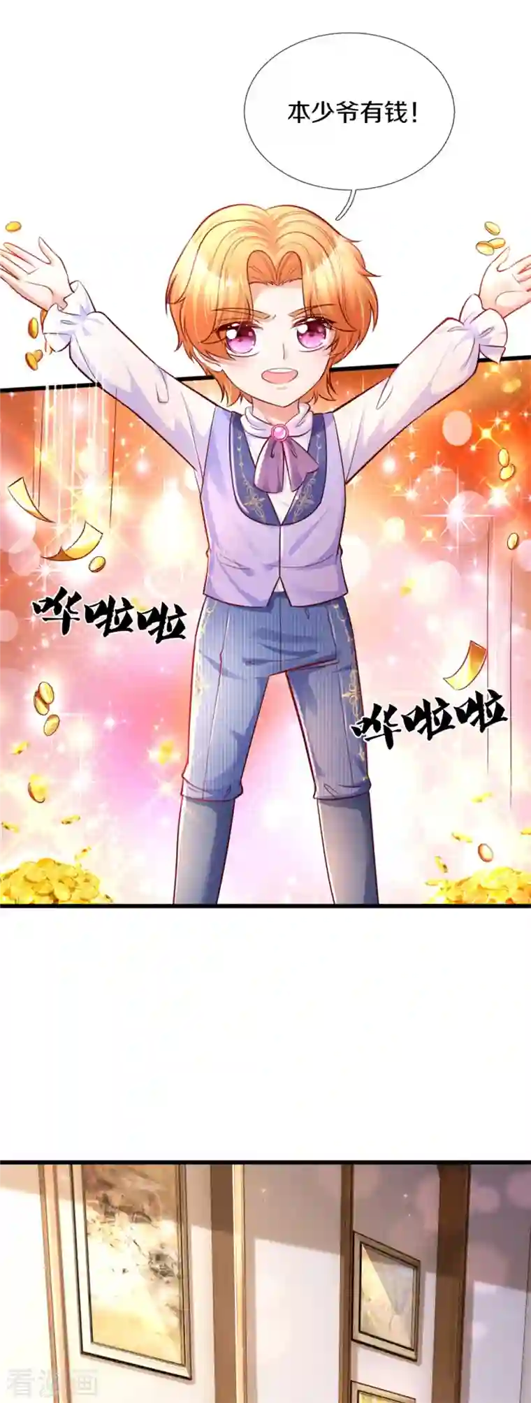 某天成为王的女儿第323话 就是担心你呀