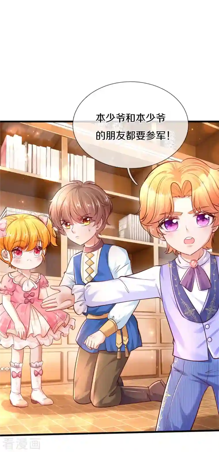 某天成为王的女儿第323话 就是担心你呀