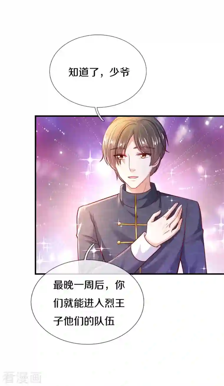 某天成为王的女儿第323话 就是担心你呀