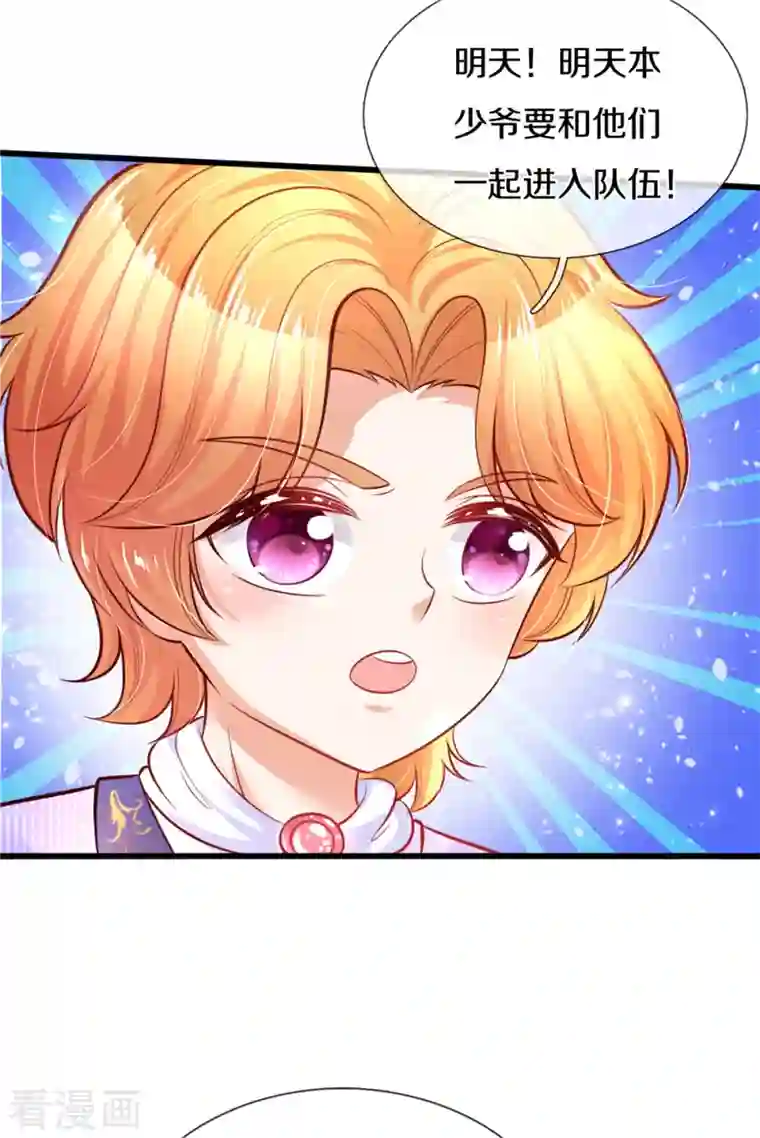 某天成为王的女儿第323话 就是担心你呀