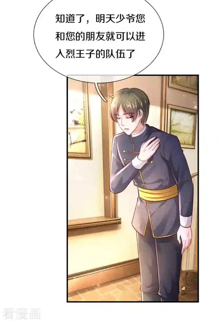 某天成为王的女儿第323话 就是担心你呀