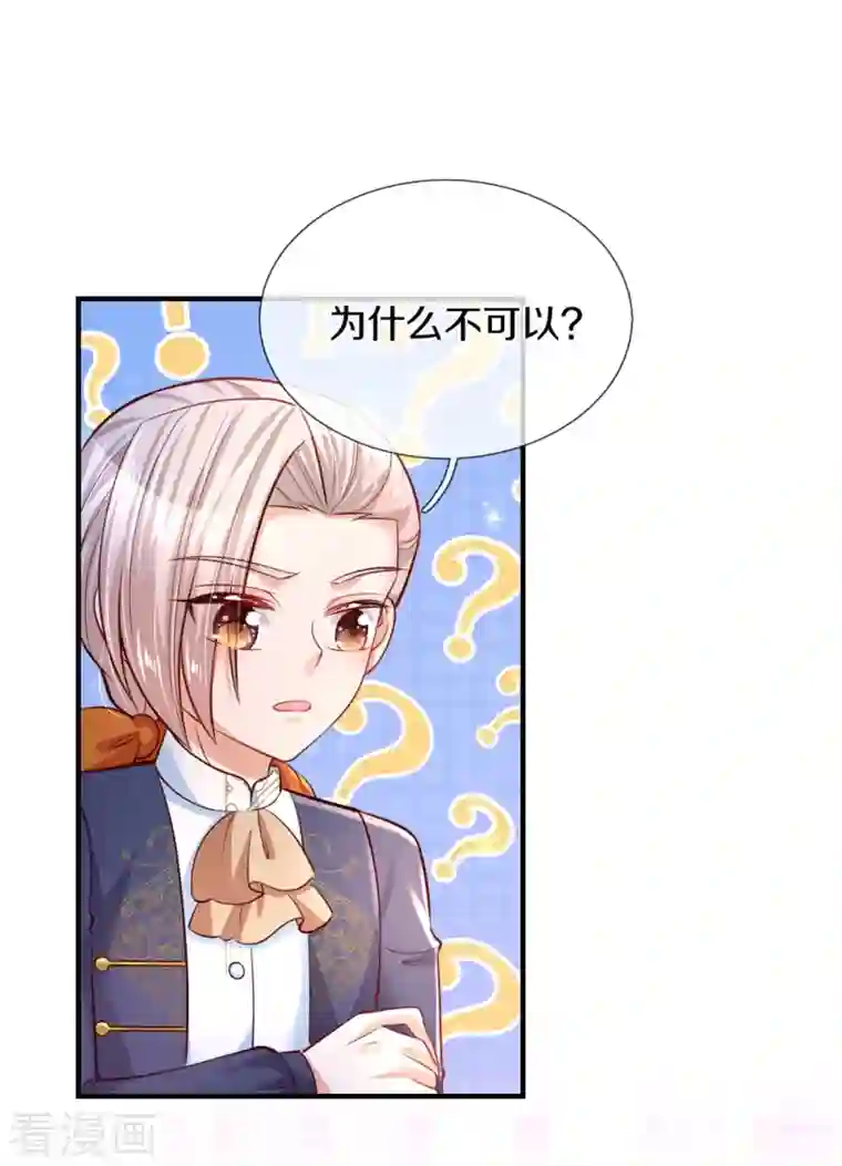 某天成为王的女儿第323话 就是担心你呀