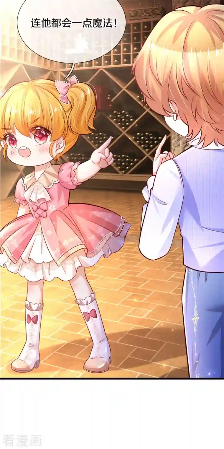 某天成为王的女儿第323话 就是担心你呀