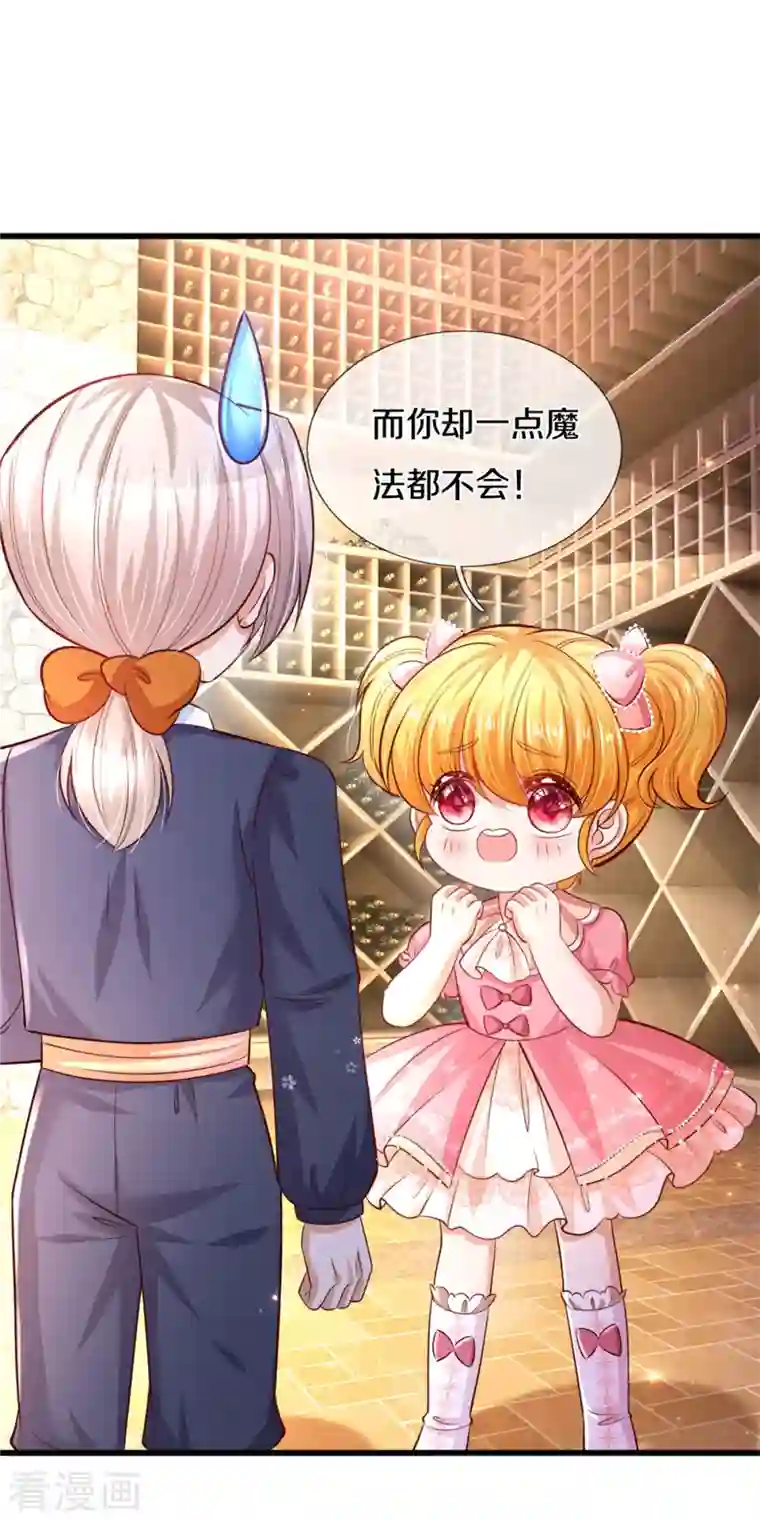 某天成为王的女儿第323话 就是担心你呀