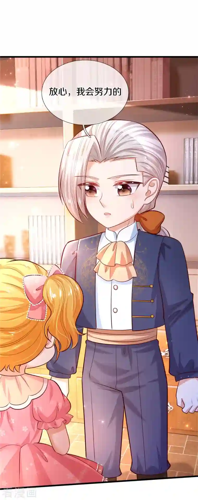 某天成为王的女儿第323话 就是担心你呀