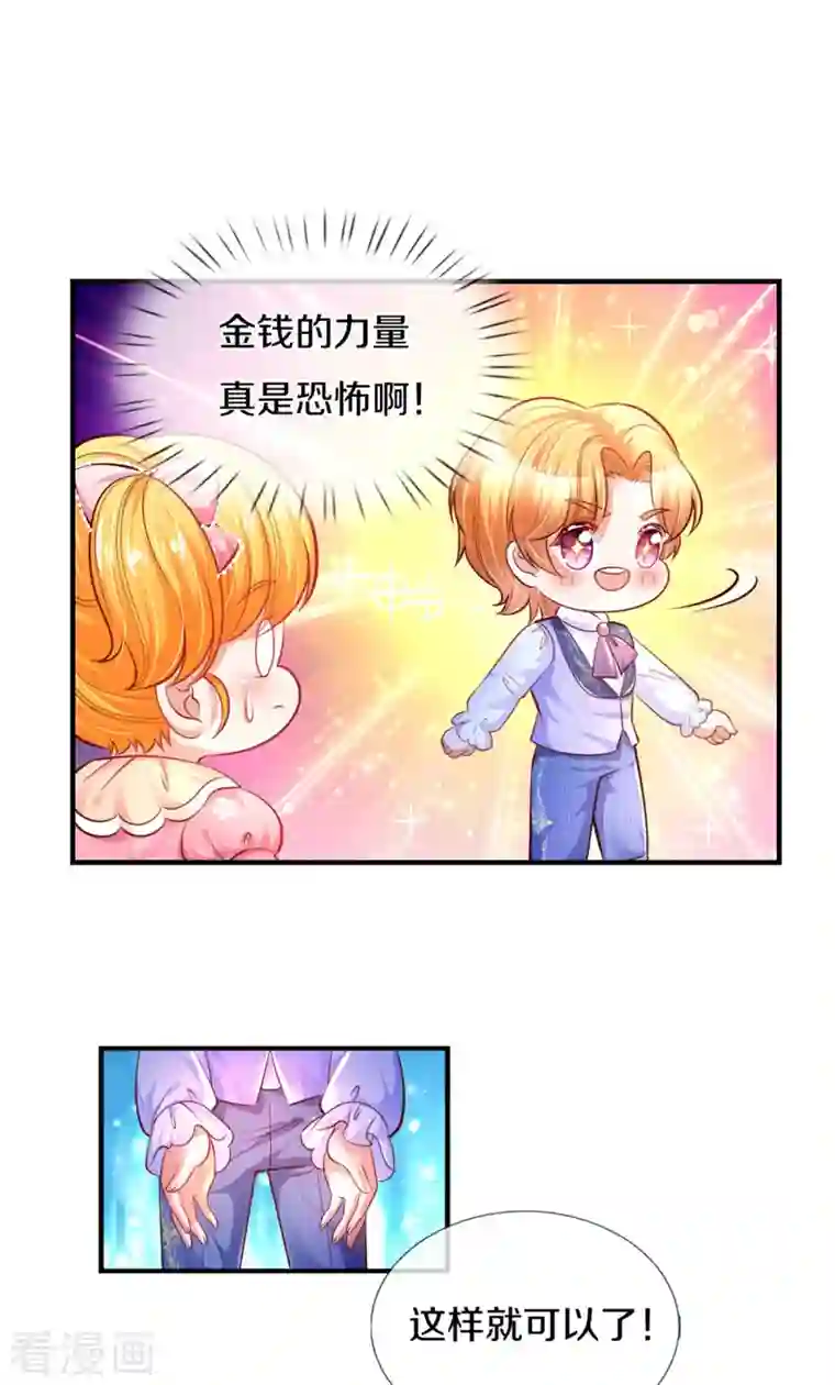 某天成为王的女儿第324话 一起去参军