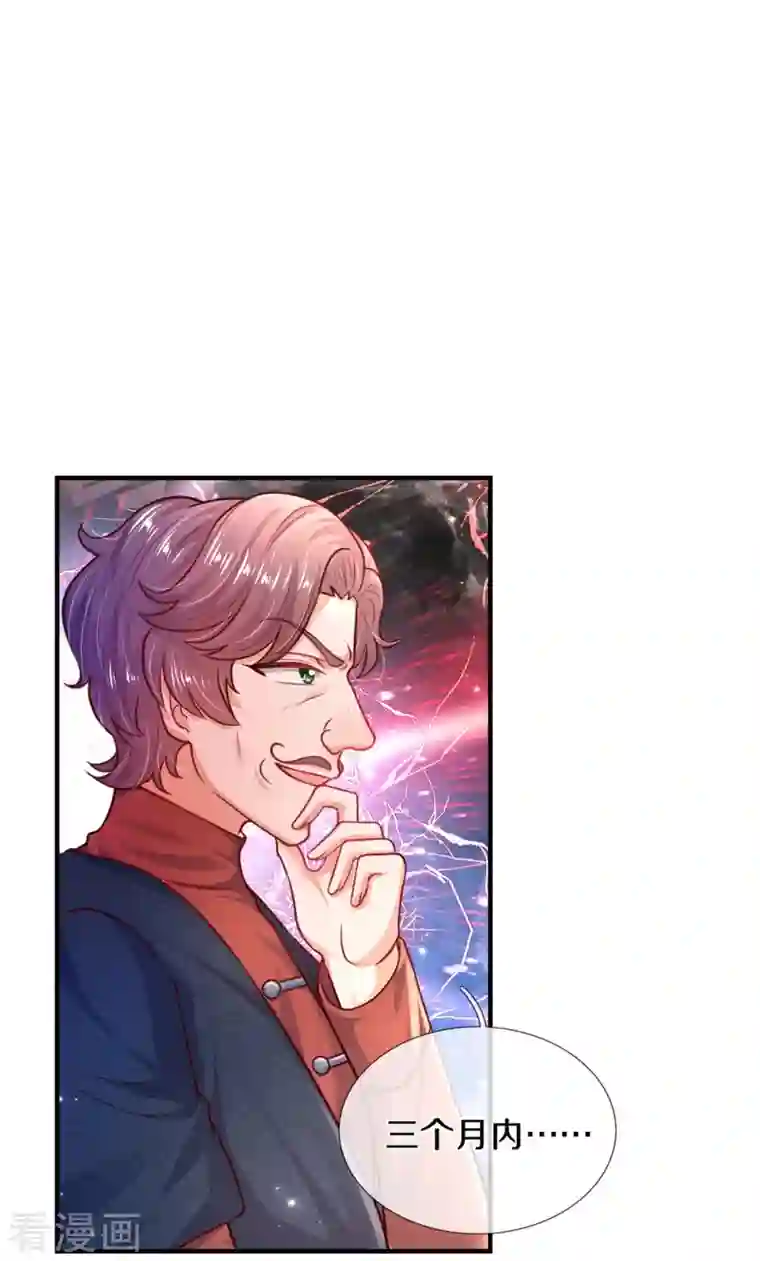 某天成为王的女儿第324话 一起去参军