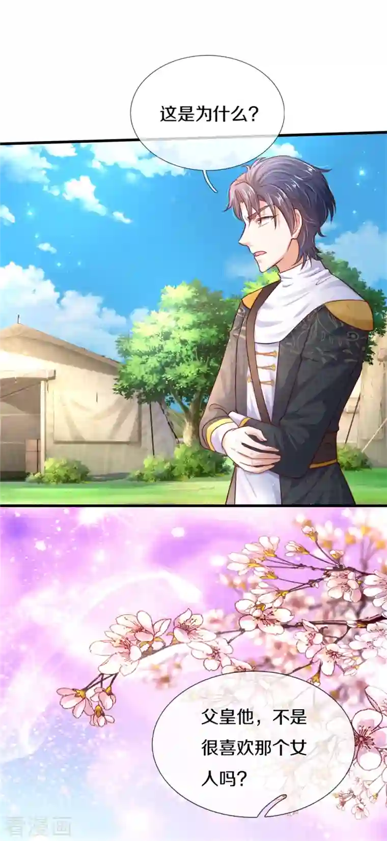 某天成为王的女儿第324话 一起去参军