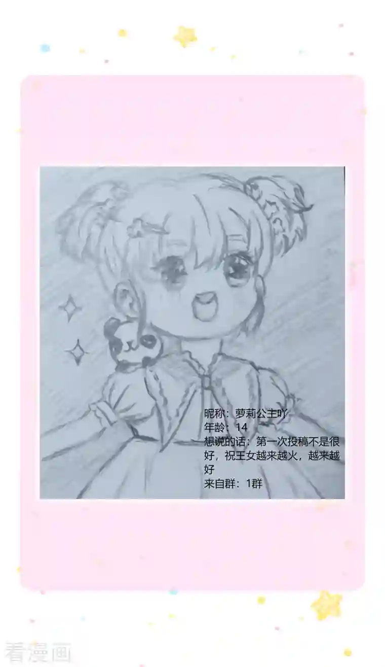 某天成为王的女儿第324话 一起去参军