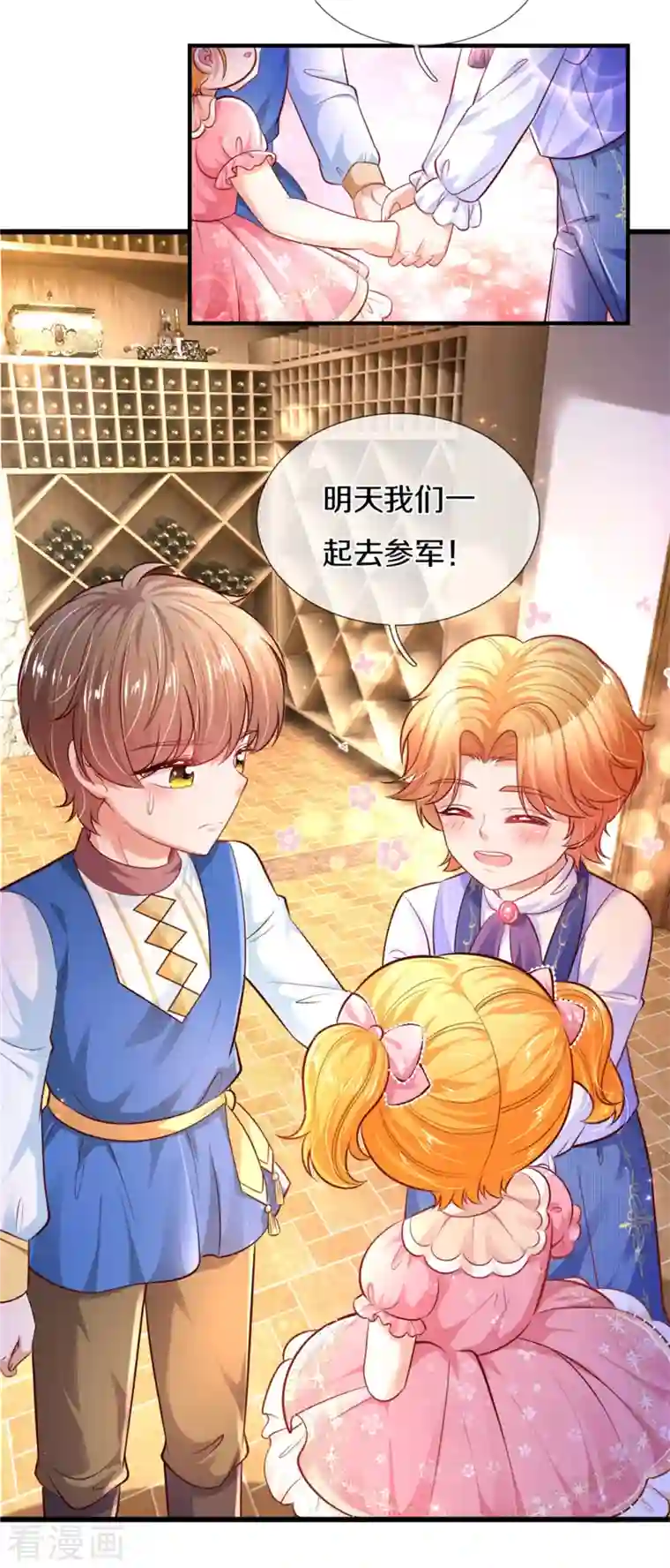 某天成为王的女儿第324话 一起去参军