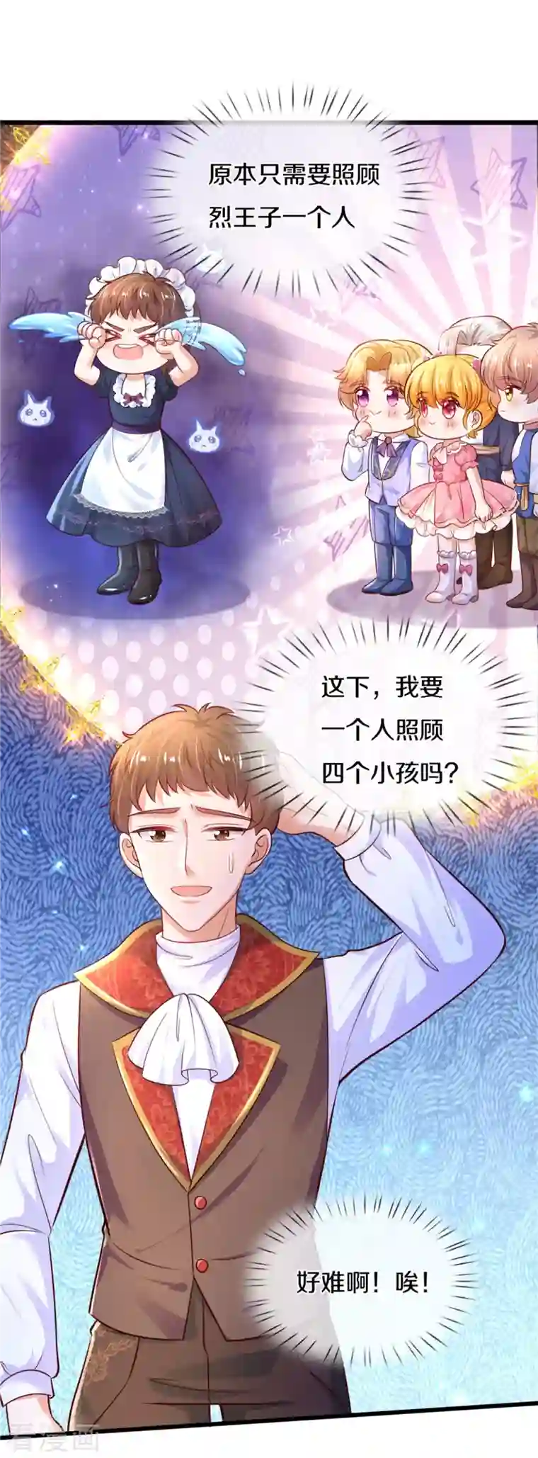 某天成为王的女儿第324话 一起去参军