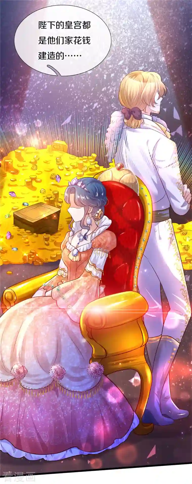 某天成为王的女儿第325话 快快快排排站！