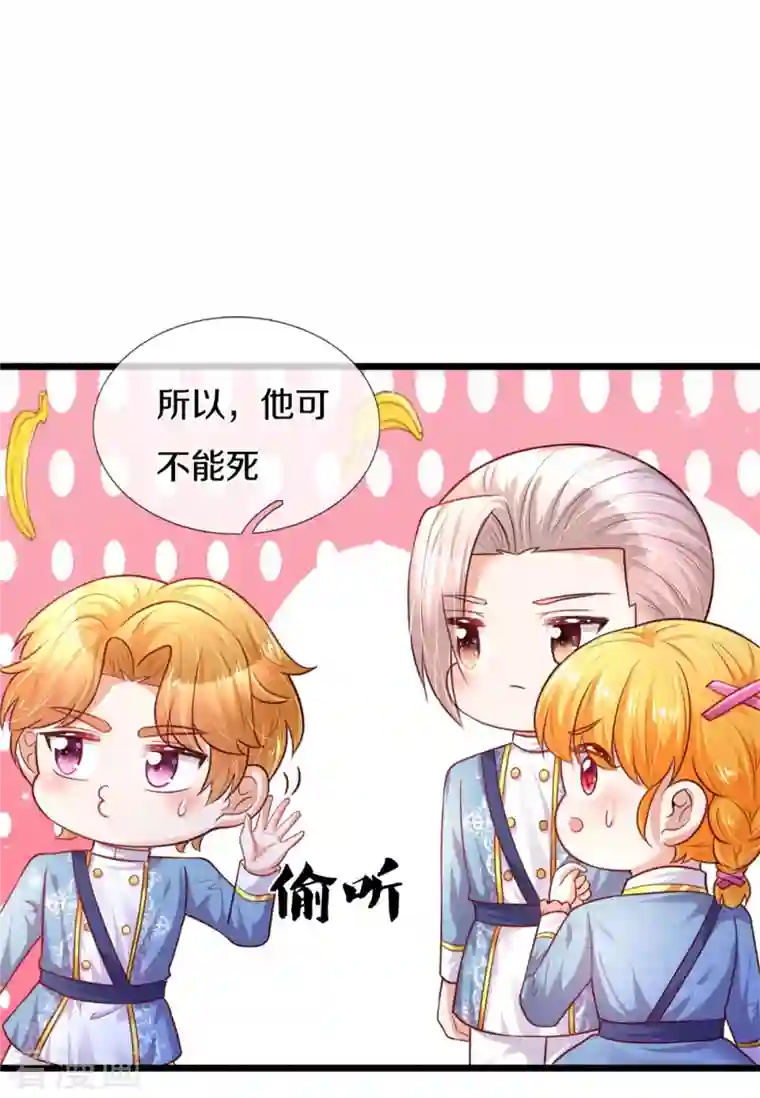 某天成为王的女儿第325话 快快快排排站！