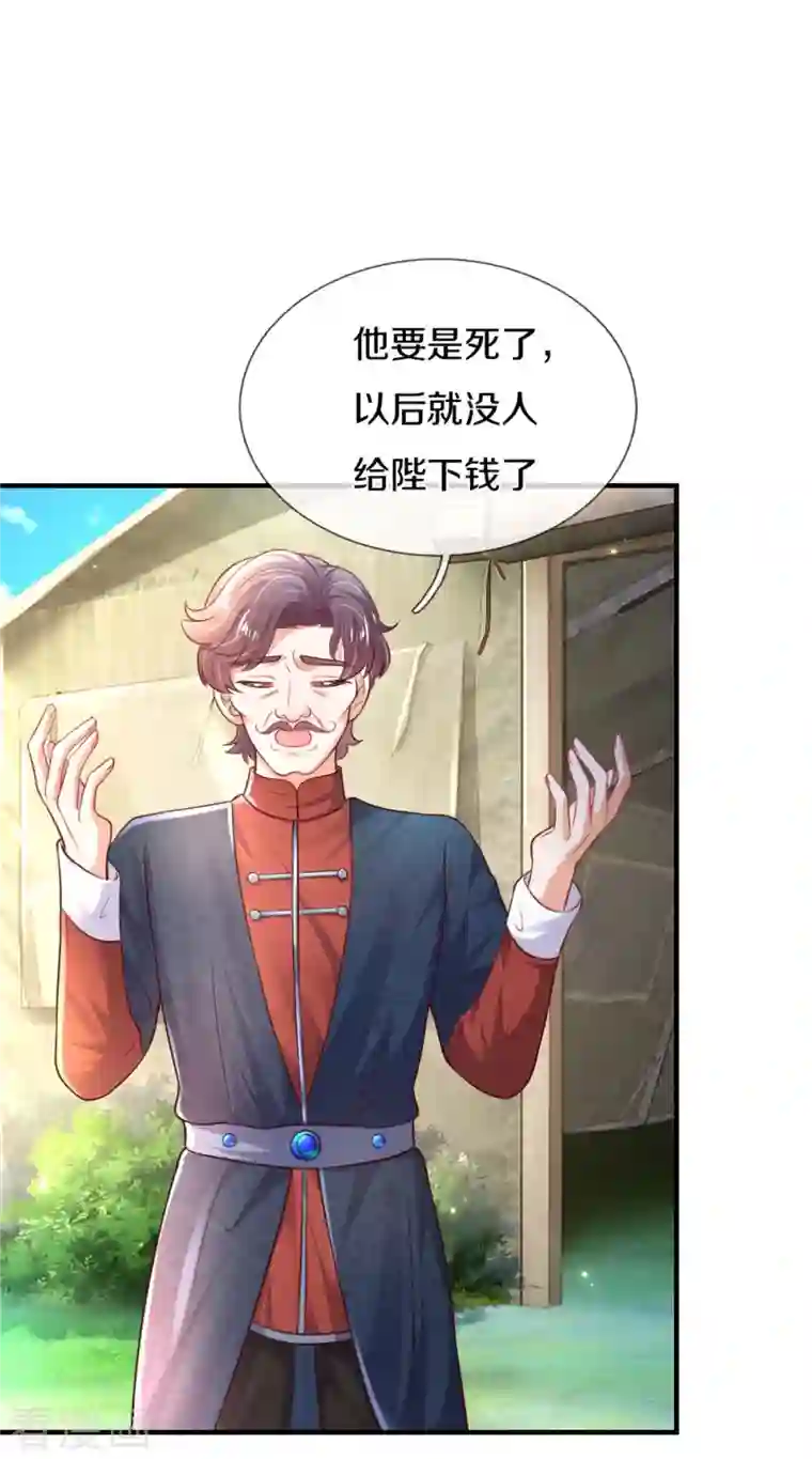 某天成为王的女儿第325话 快快快排排站！