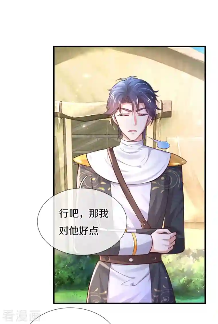 某天成为王的女儿第325话 快快快排排站！