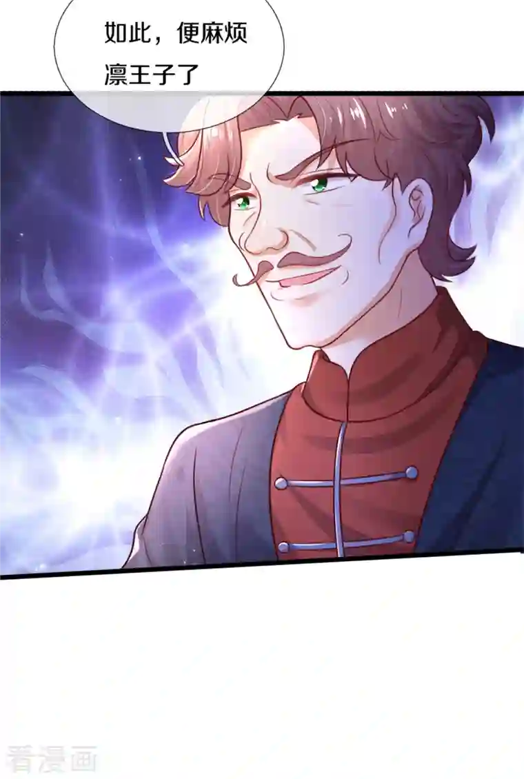 某天成为王的女儿第325话 快快快排排站！