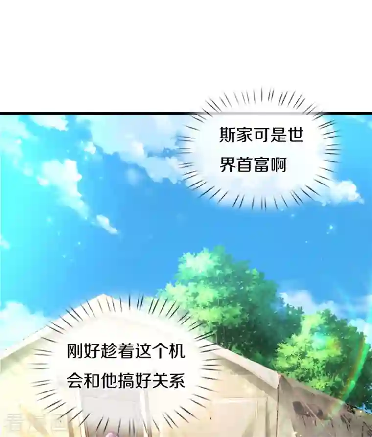 某天成为王的女儿第325话 快快快排排站！