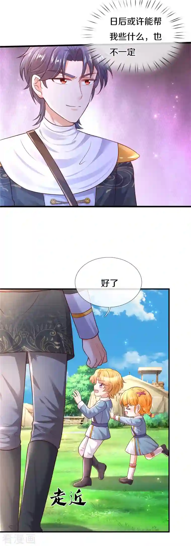 某天成为王的女儿第325话 快快快排排站！