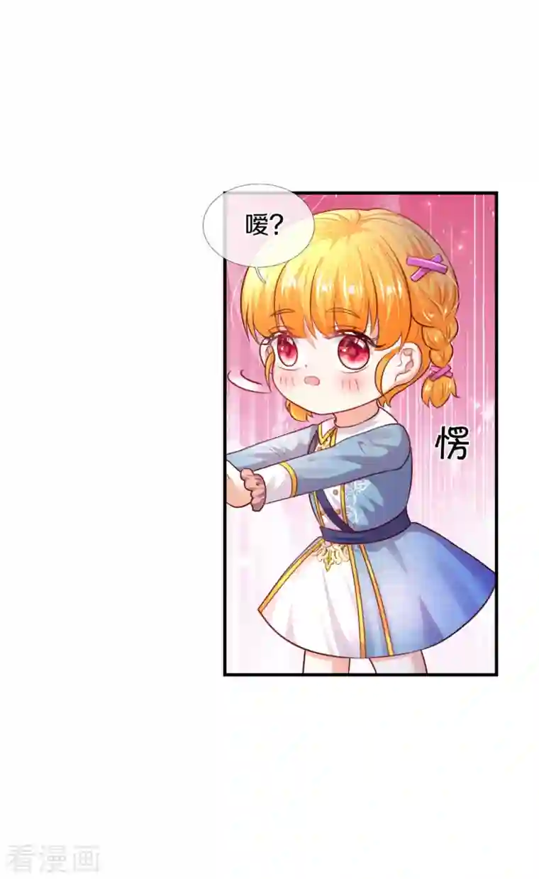 某天成为王的女儿第325话 快快快排排站！