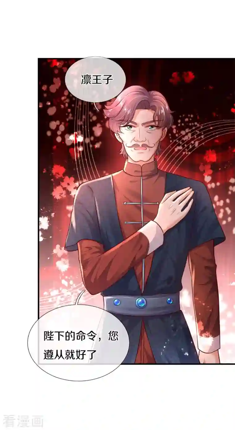 某天成为王的女儿第325话 快快快排排站！